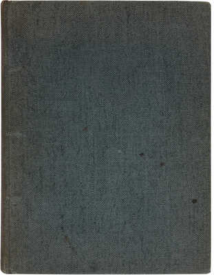 Куприн А.И. Звезда Соломона. Гельсингфорс: Библион, 1920.